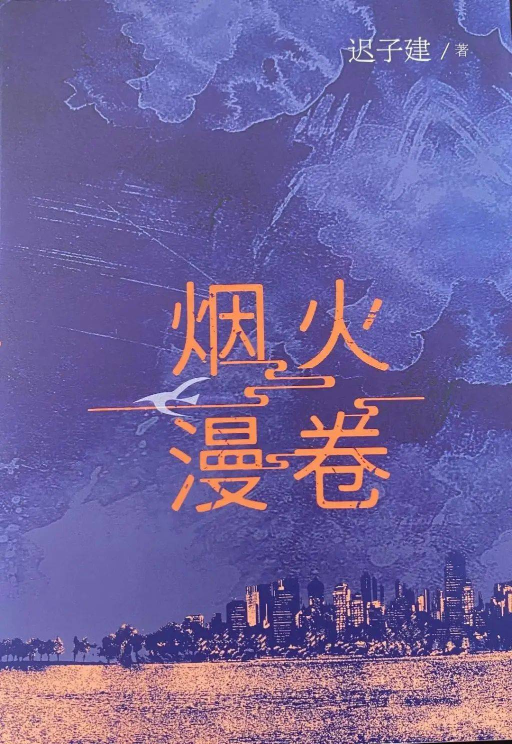 哈尔滨文学展,诗文中的哈尔滨