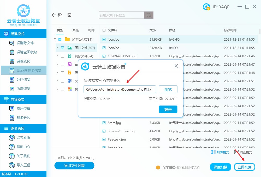 sd卡显示无法完成格式化怎么办,sd卡打开显示需要格式化怎么恢复