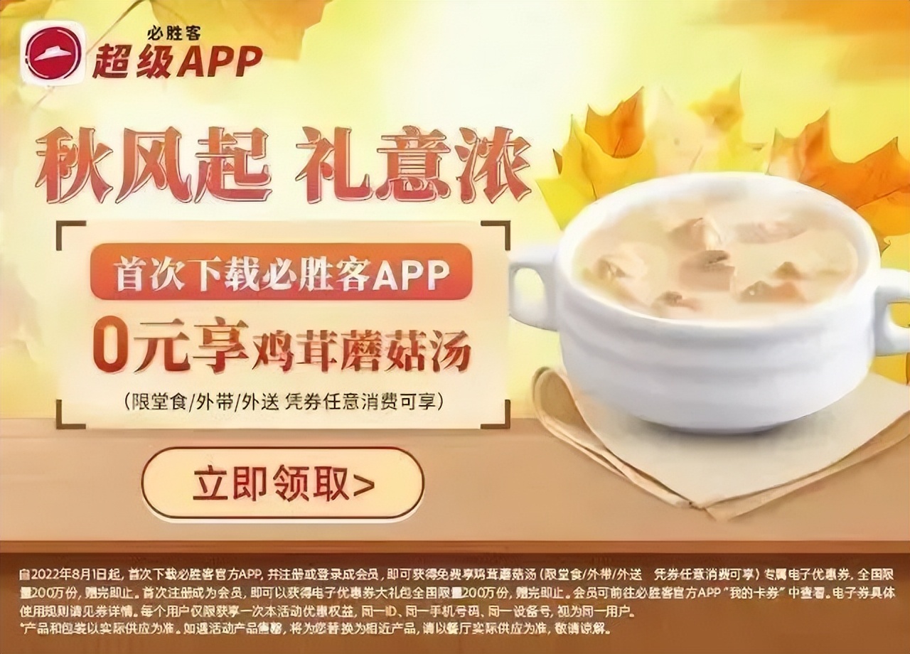 必胜客59买一送一团购券,必胜客app买一送一