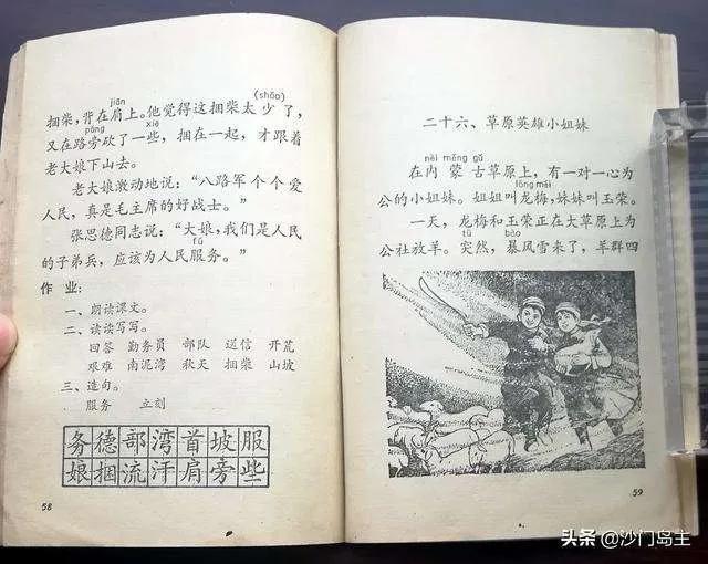 回忆小学生活的资料,回忆小学生活叙事文