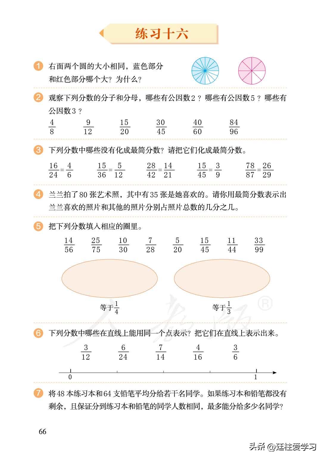 小学数学五年级下册练习题,小学数学五年级下册电子版北师大