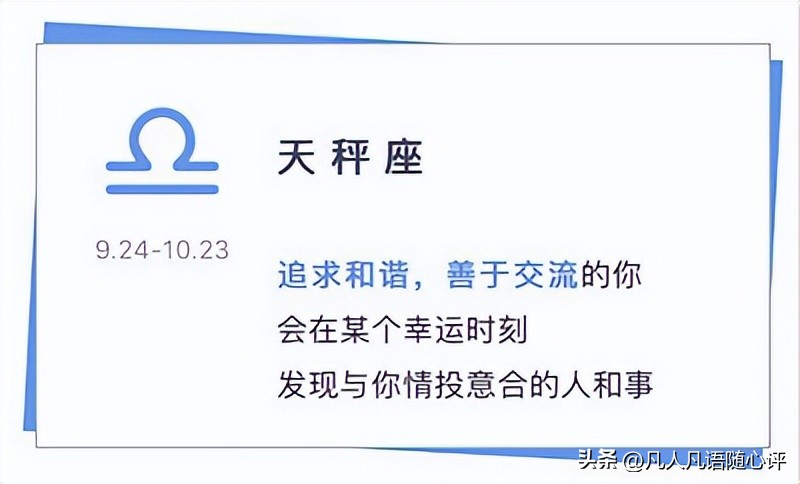 12星座配对预估,12星座配对连线