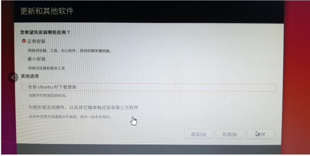 ubuntu18.04配置dns,ubuntu18.04u盘安装与配置