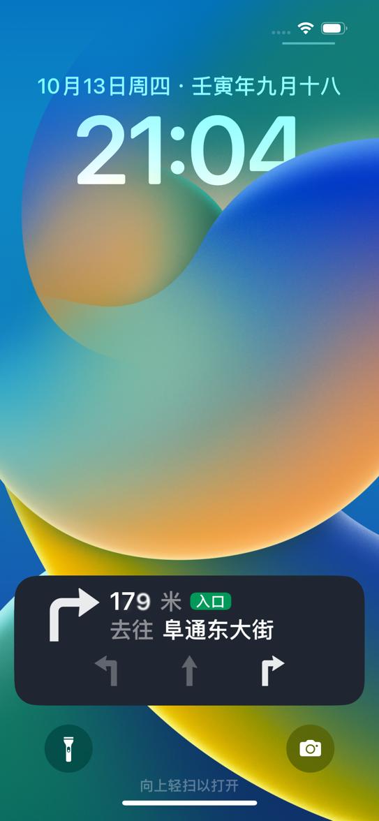 高德地图开启灵动岛,高德地图适配灵动岛安卓