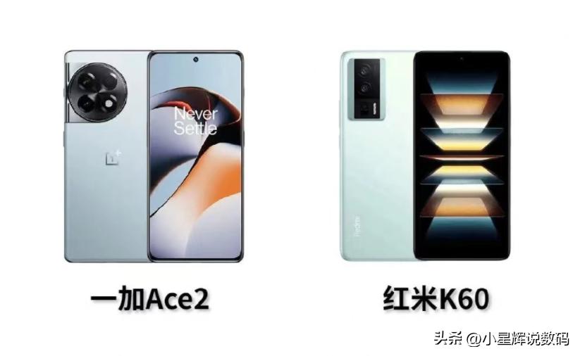 一加ace2比红米k60真的好吗,一加ace2好还是红米k60比较好
