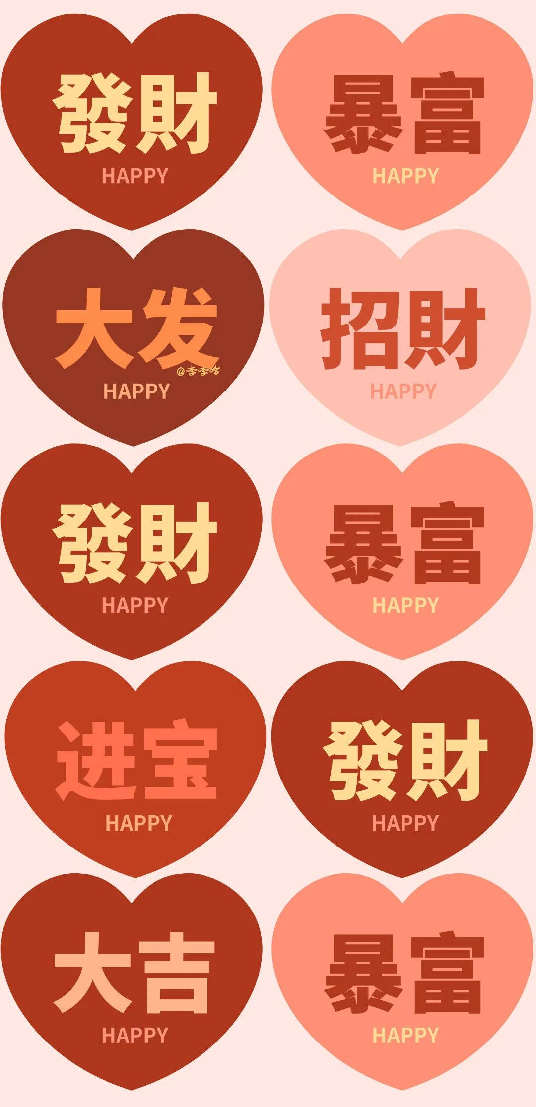 2022虎年壁纸红红火火,2022春节红红火火的壁纸