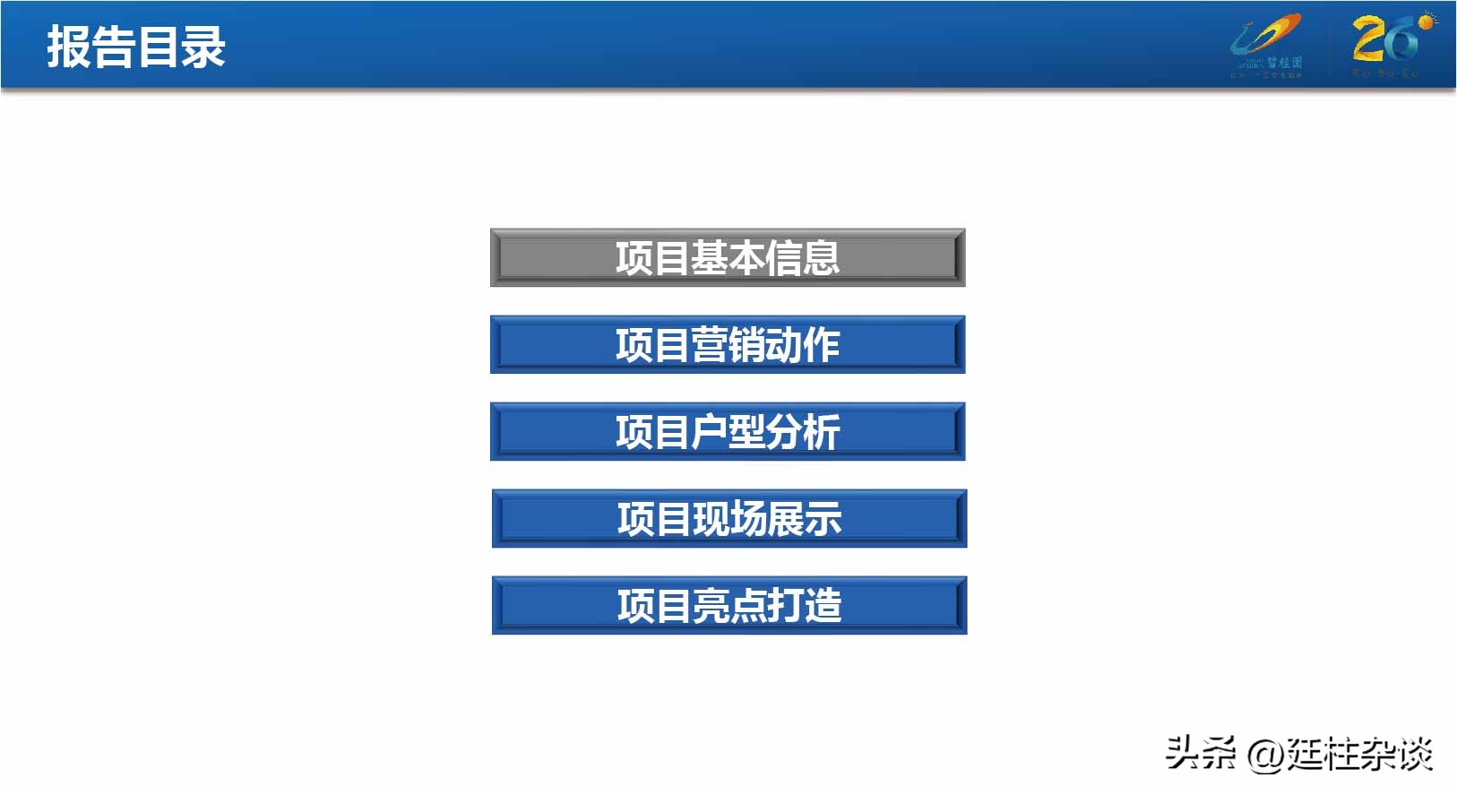 万科瑧湾汇最新消息,万科瑧湾汇长沙营销