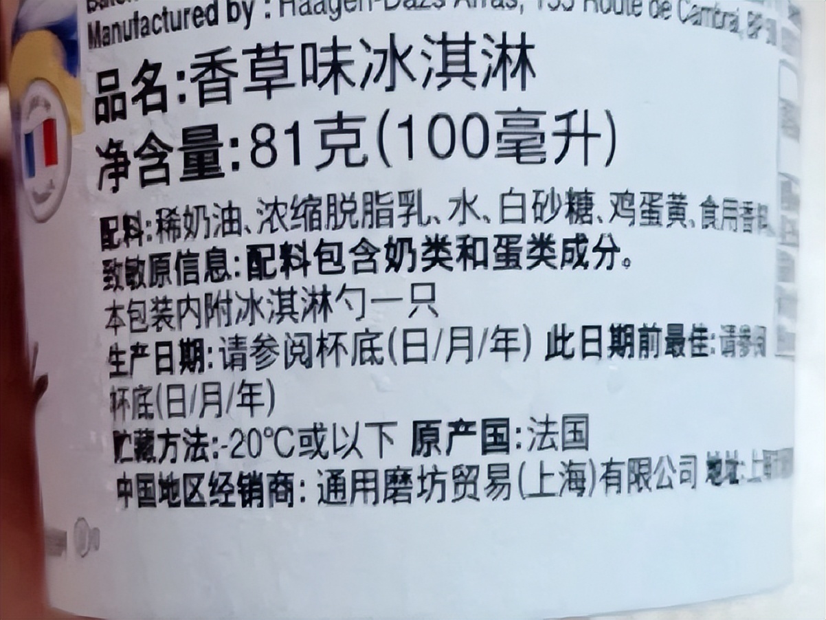 雪糕界的“四大贵客”，有人看到价格就跑，有人却非它不吃