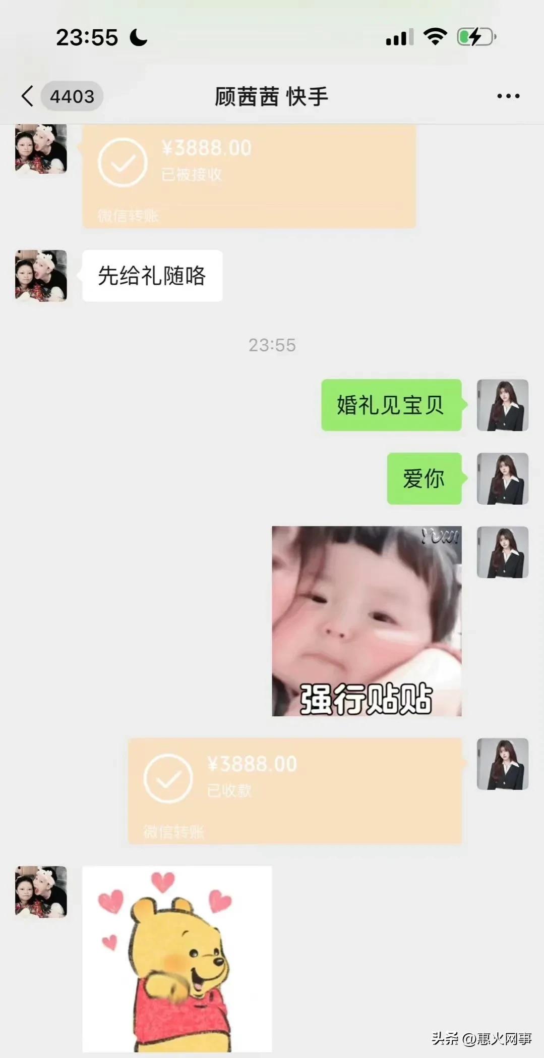 韩安冉婚礼随礼名单曝光,韩安冉的四次婚礼现场