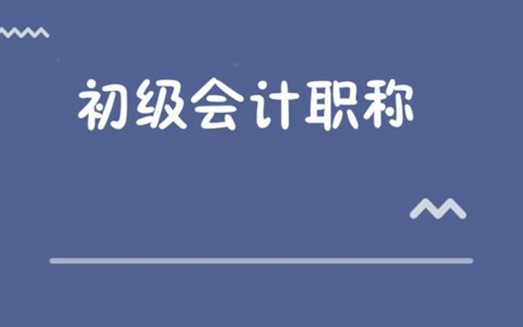 2023版初级会计实务第三章,初级会计2023版教材