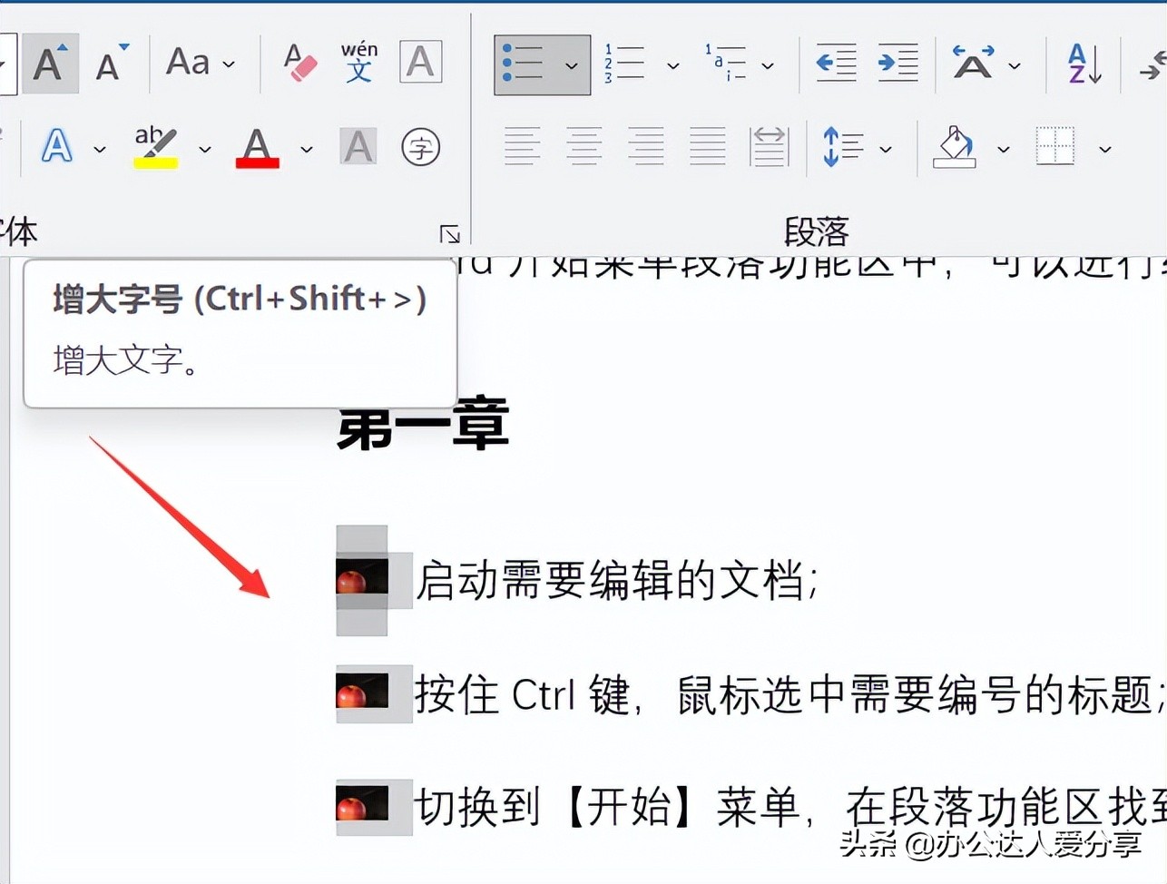 word怎么对所出现的编号自动编号,word下级编号随上级编号自动改变