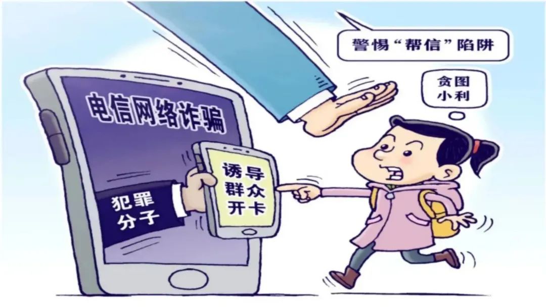 华龙检察：不要本钱的“挣钱门路”真的不用“本钱”吗？