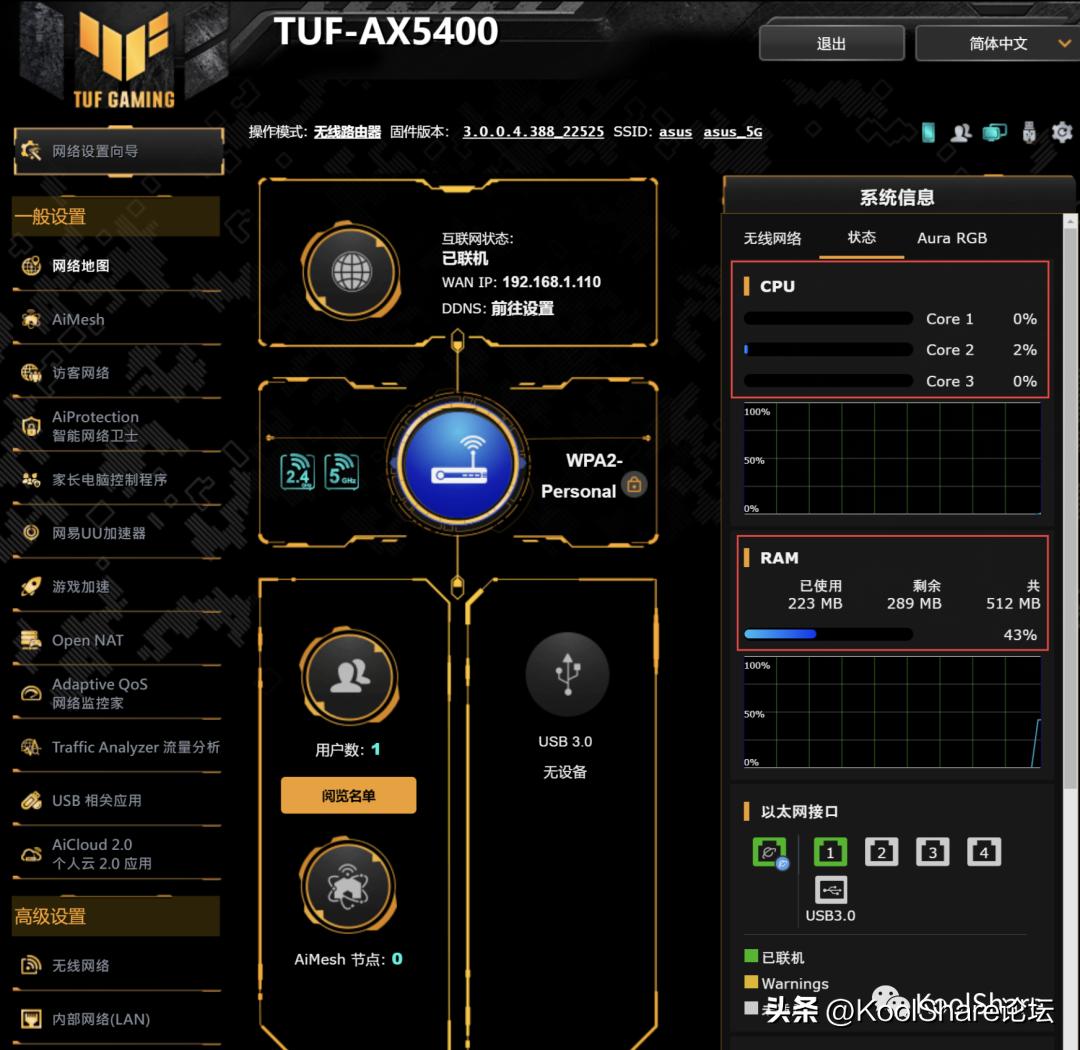 华硕tuf-ax5400评测,asus华硕tuf-ax5400v2开箱评测