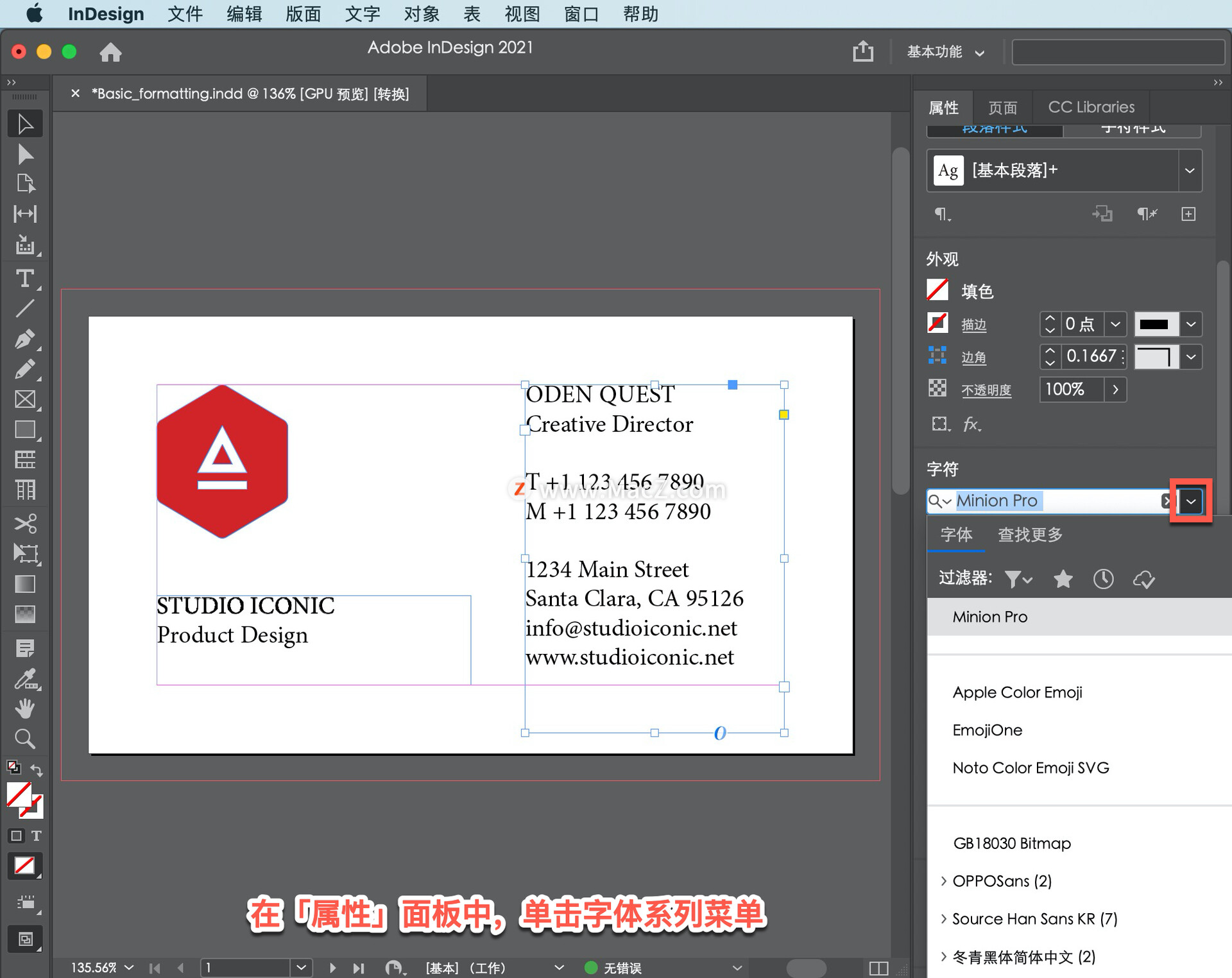 indesign把章节统一更换字体大小,indesign如何统一修改字体大小