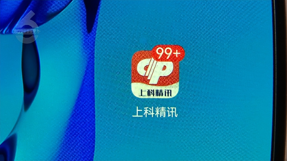 女子App上投资11万多赚8万，准备提现时