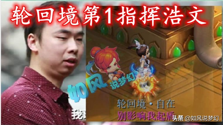 梦幻西游名指挥的2021，浩文最努力，2狗赚钱最多，双猪压力最大