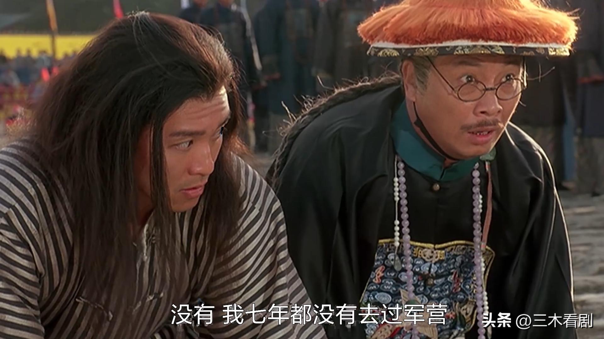 武状元苏乞儿星爷跟皇上说的话,武状元苏乞儿功夫解说