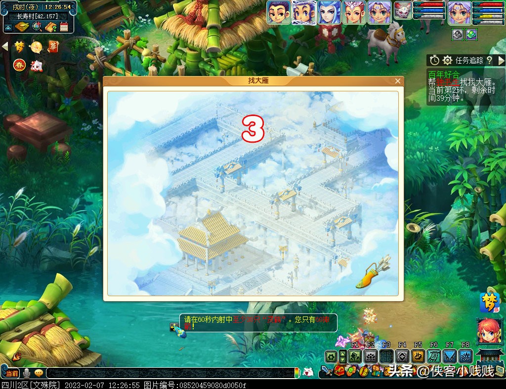 一见倾心，两心相契——梦幻西游2023情人节活动攻略