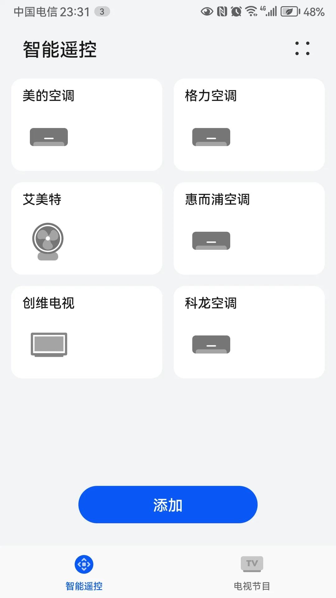 华为手机找不到万能遥控器,华为手机为什么控制不了遥控器