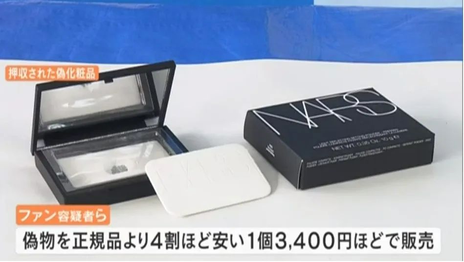 你买的代购靠谱吗？两名中国人涉嫌售卖“假资生堂”在日本逮捕