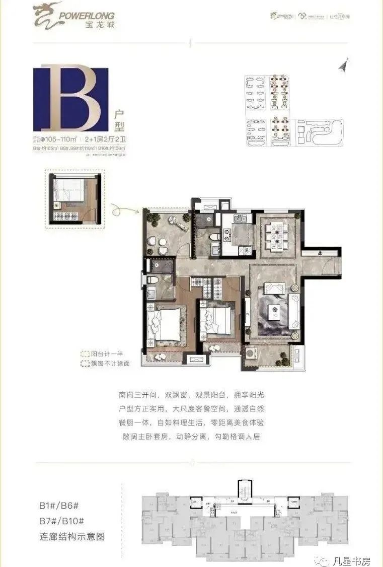 珠海金湾宝龙城洋房,珠海金湾宝龙城楼盘