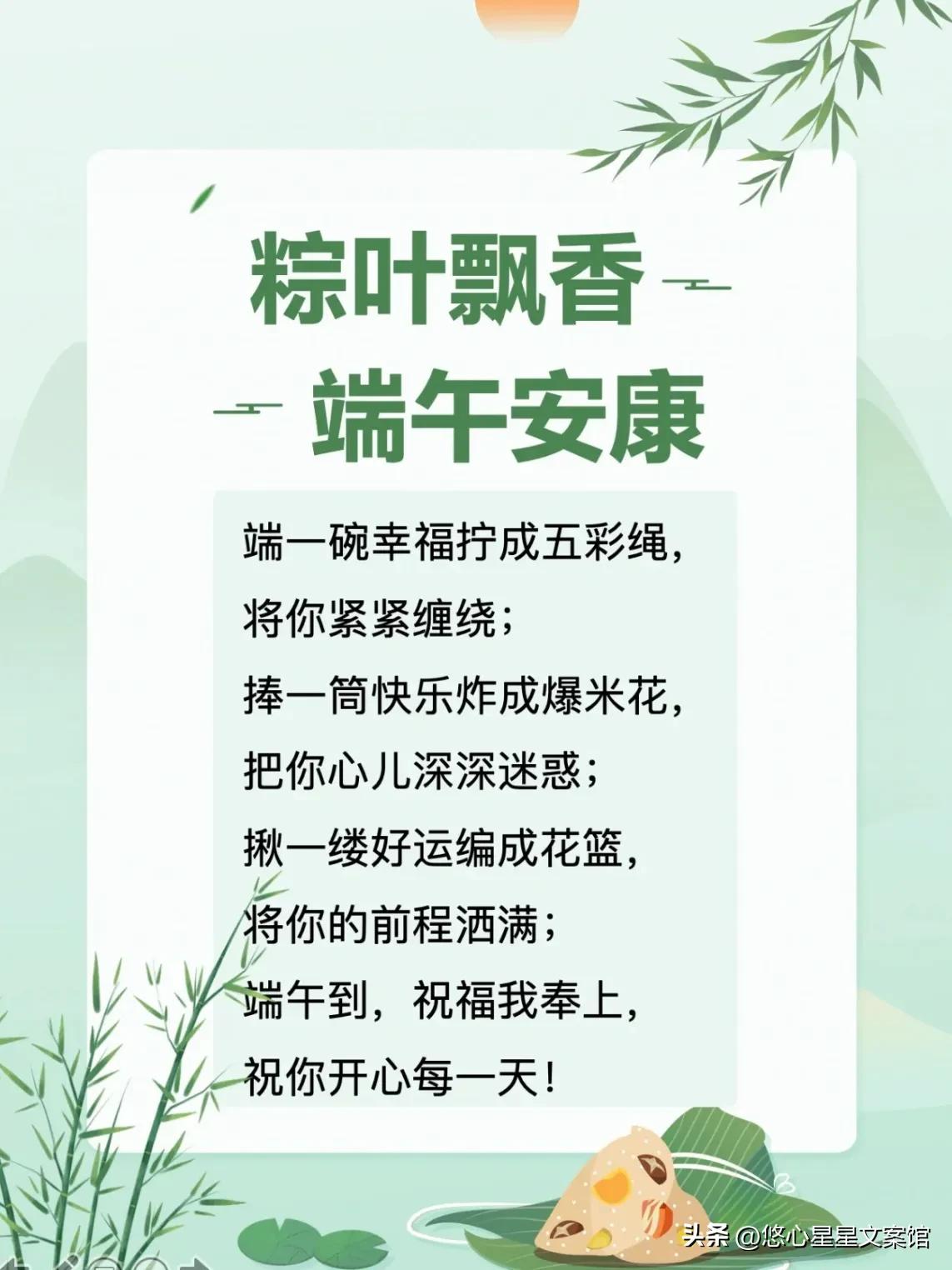 端午安康文案祝福图片可保存,端午安康图片大全大图带祝福语