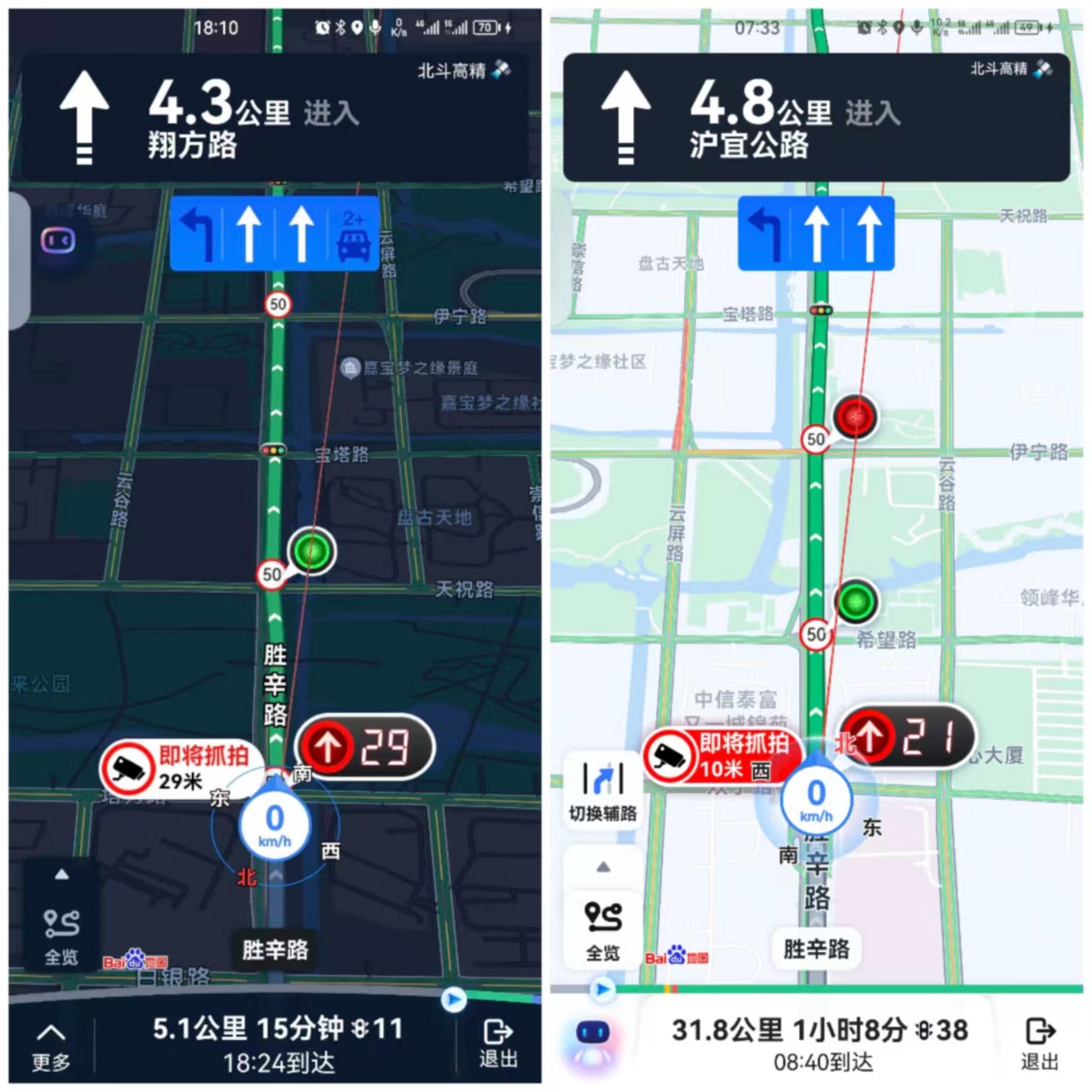 百度地图安卓17.4.18.1230测试版导航体验
