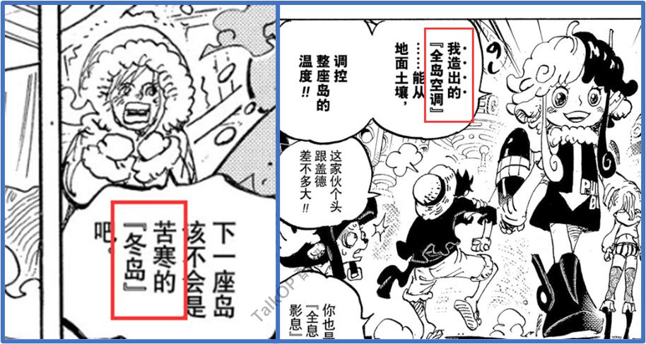 「流星电台」海贼王10641065分析-高质量解读