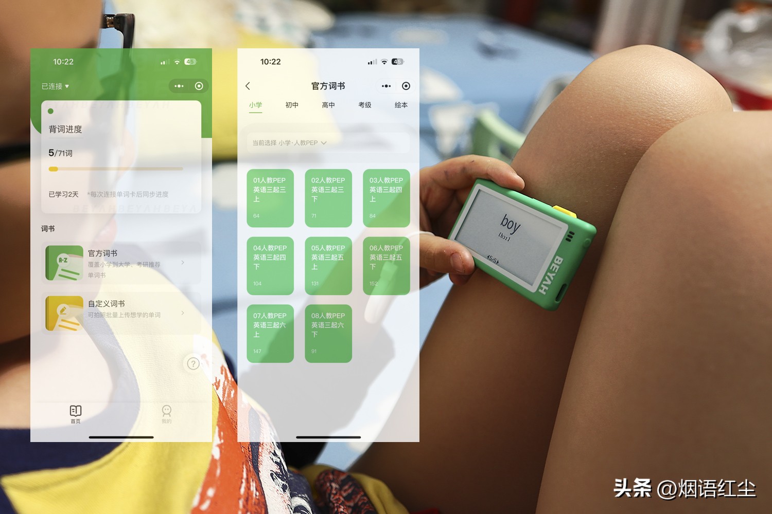 怎样让孩子爱上背英语单词,孩子如何用英语字典背单词