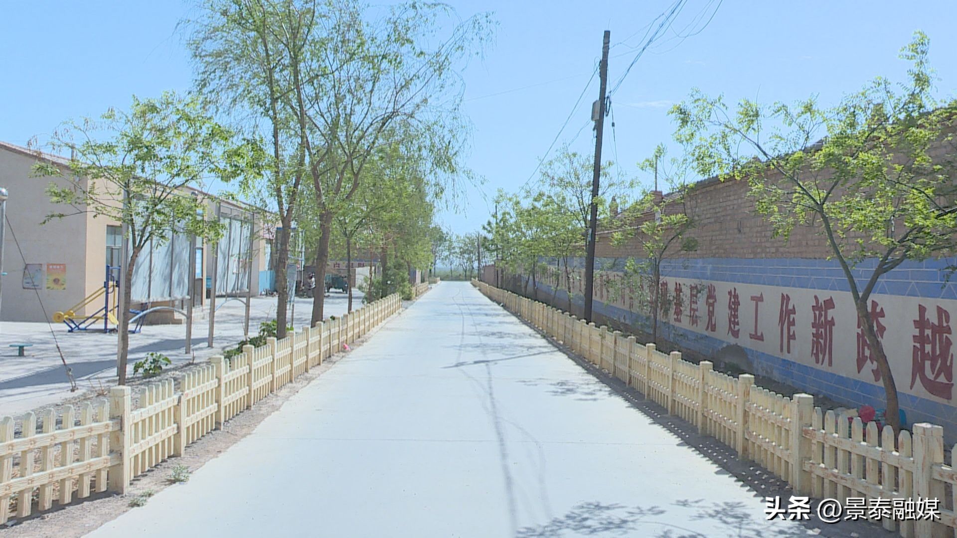 【走进乡村看振兴】喜泉镇新庄村：携手振兴之路共建美丽乡村