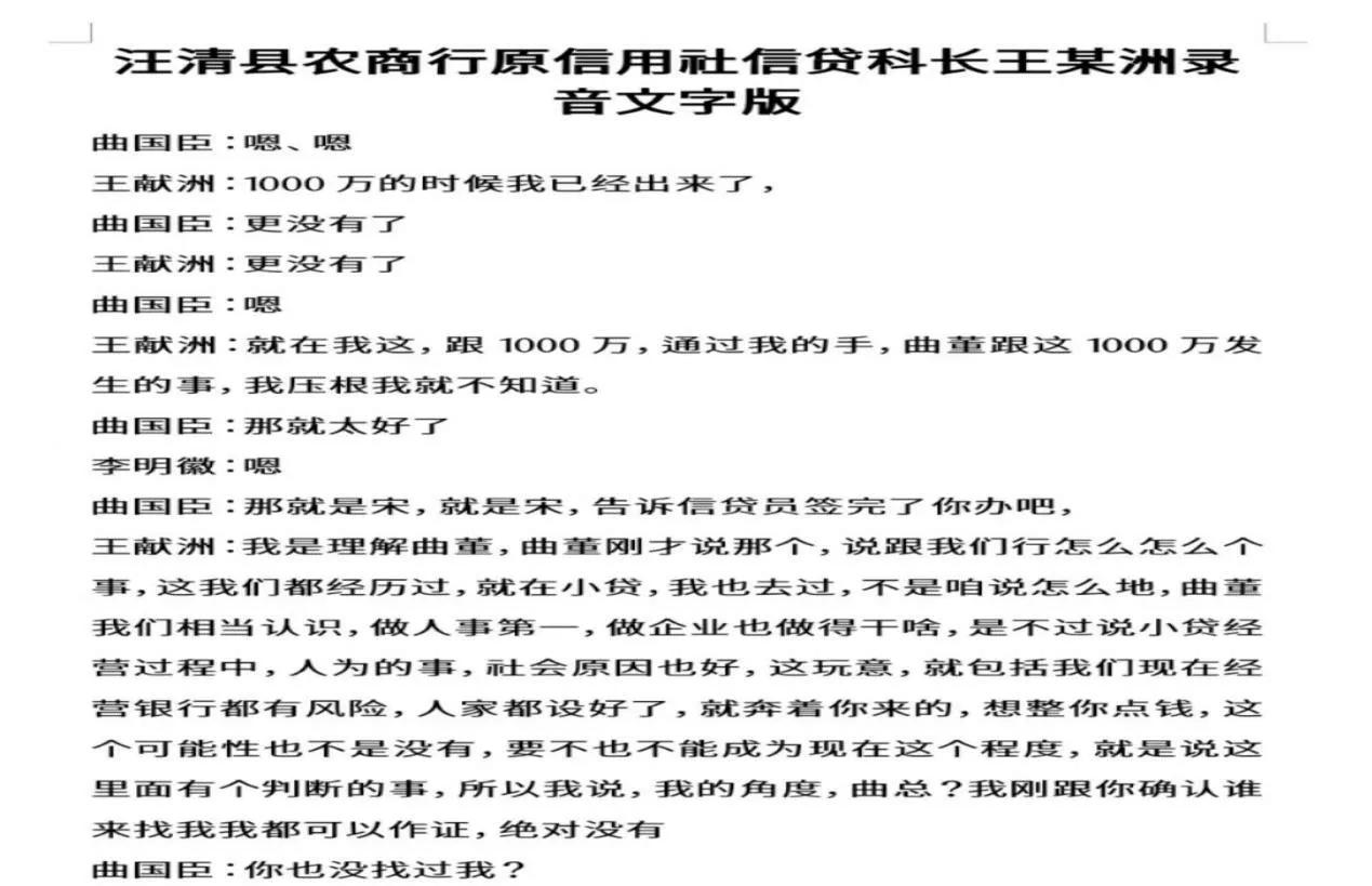 吉林省汪清县农村商业银行：坑企！害企！套路*款贷**逼企业倒闭！