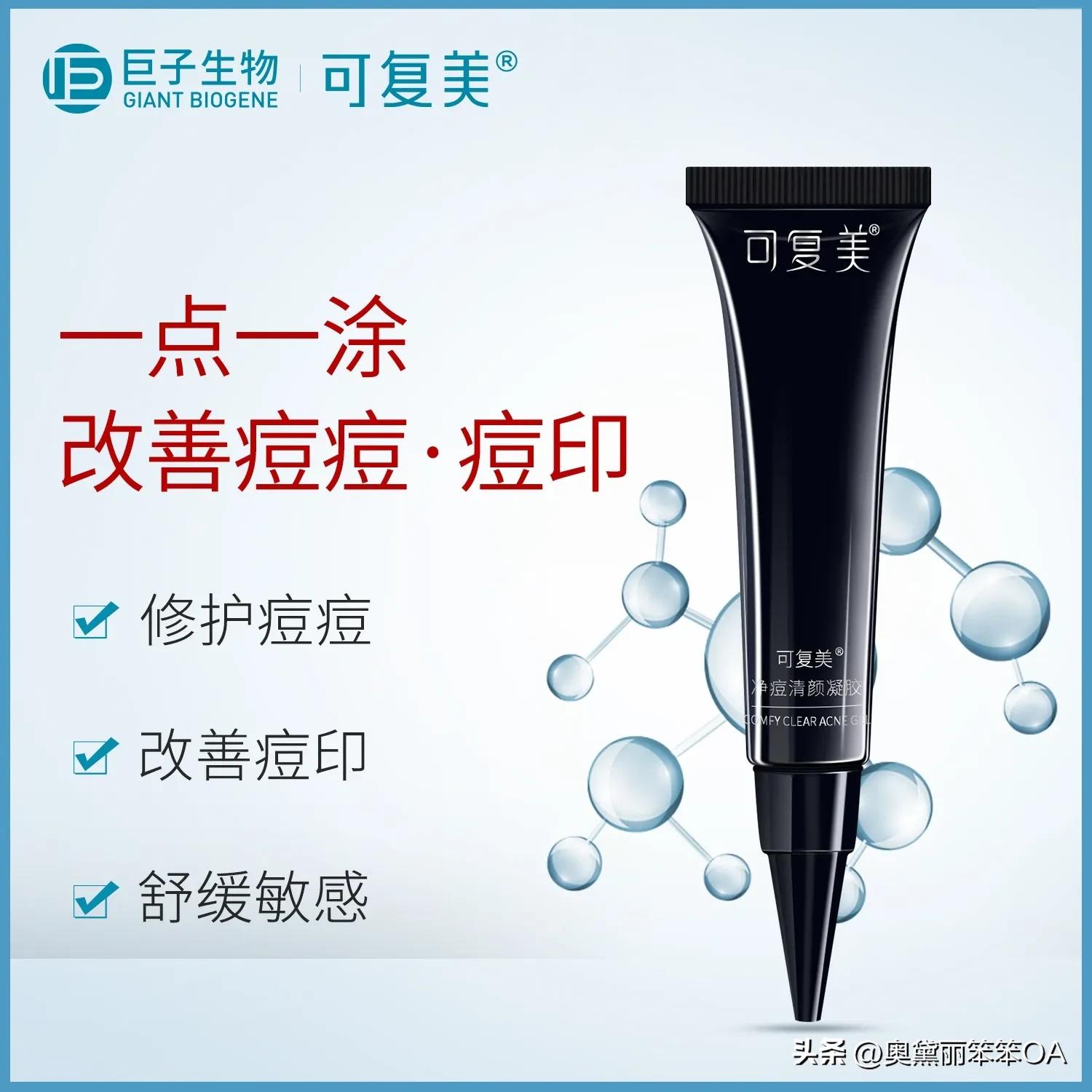 可复美10款热门产品使用感受