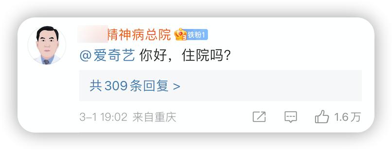 爱奇艺又双叒作妖，网友炸了