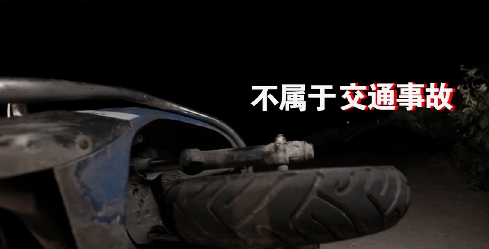 小偷偷车撞人法院判车主责任,小偷偷车发生车祸把车主告上法庭