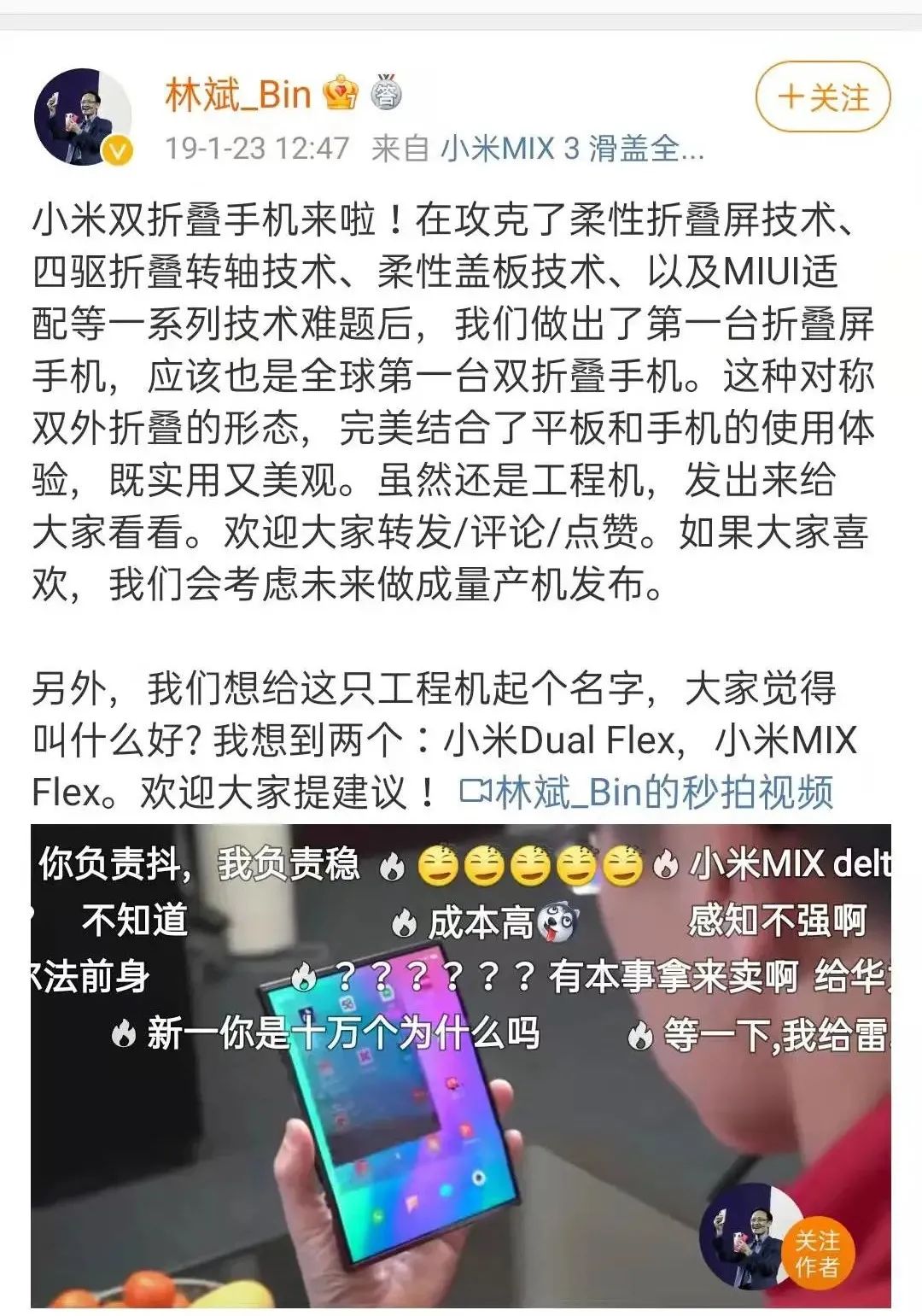 柔宇科技最新传闻,柔宇科技有没有想再次ipo