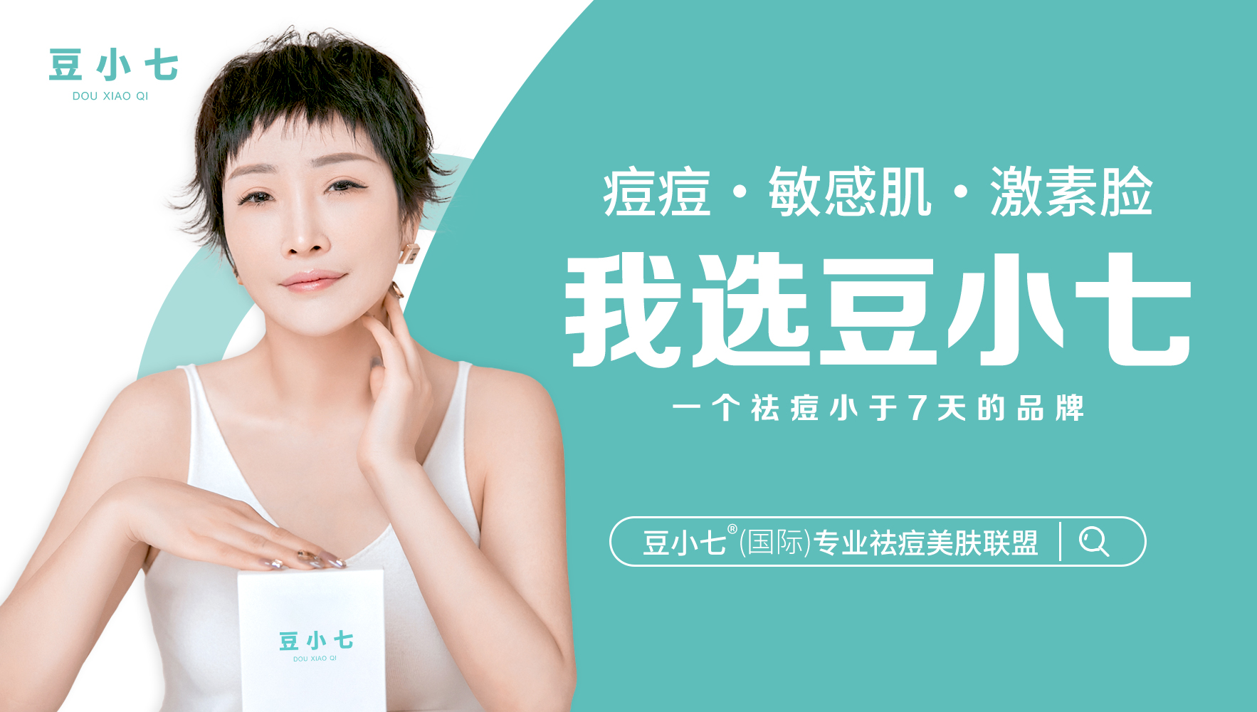 河南省豆小七美容服务有限公司加盟介绍、加盟优势