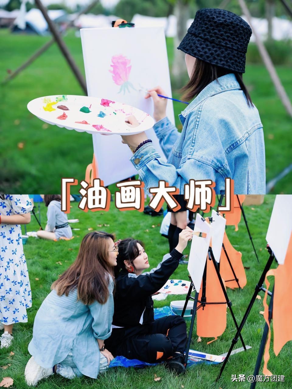 三八节员工团建,三八女神节员工活动方案