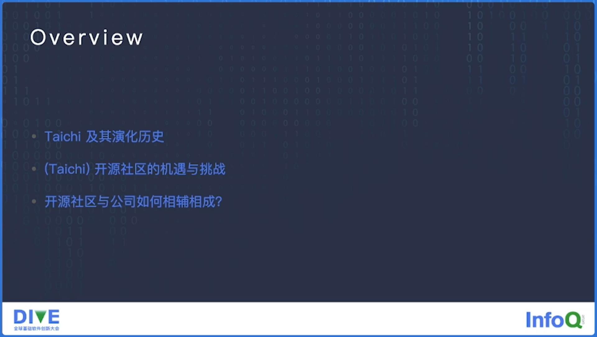Taichi的开源与创业故事