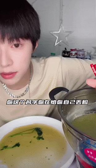 在他身上看到了内娱爱豆的N宗罪