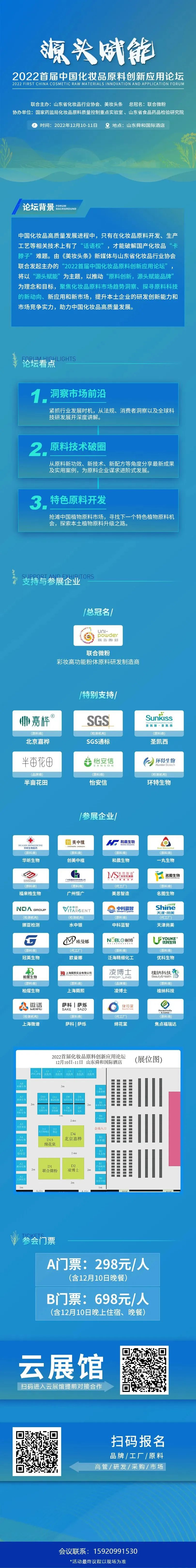 半亩花田张晔翔：特色、高效的功效原料对本土品牌的发展十分重要