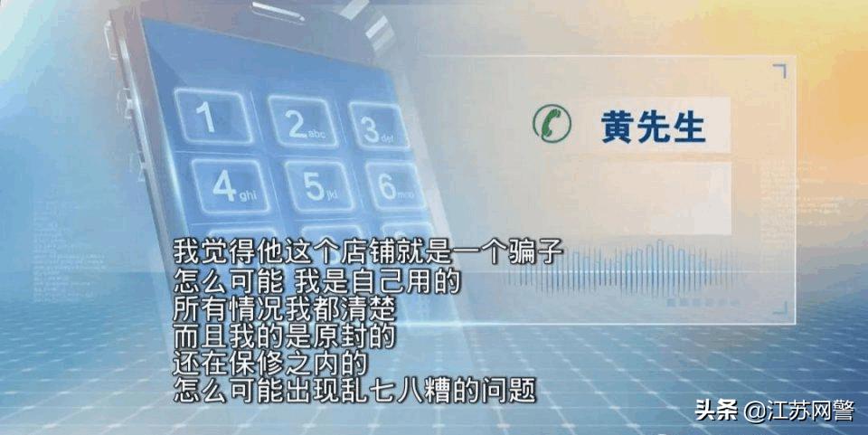 卖二手手机线下交易骗局,二手交易平台假手机有多猖獗