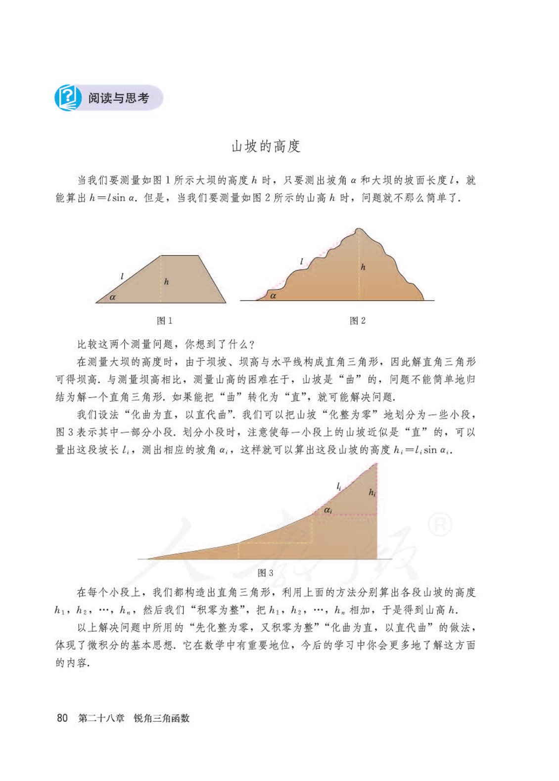 人教版初中数学九年级下册书,初中数学九年级下册教学视频