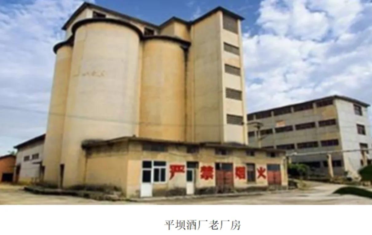 贵州老八大名酒都是什么酒,贵州老八大名酒平坝窖酒