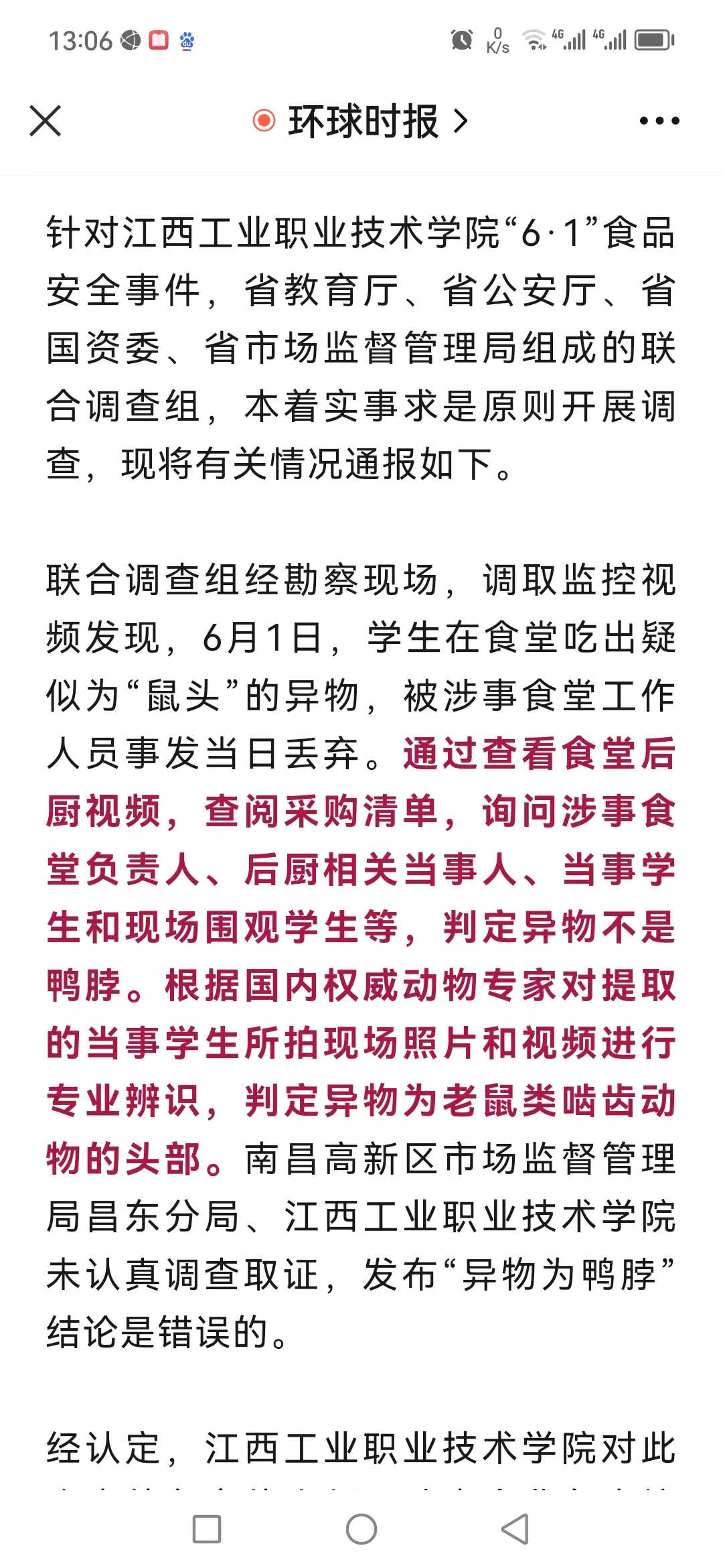 榧犻腑涔嬩簤,榧犻腑涔嬩簤姘磋惤鐭冲嚭