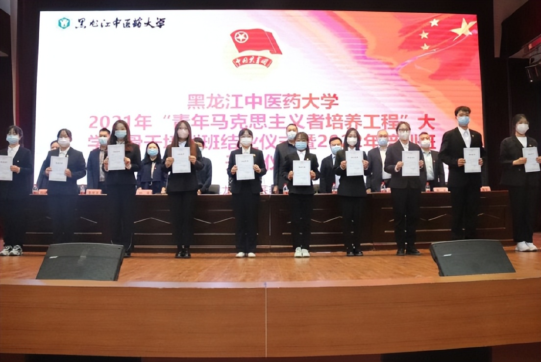 龙中医举办2021年度“青马工程”大学生骨干培训班结业仪式