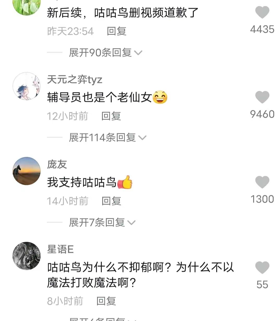 咕噜鸟事件女主,网红咕咕鸟纸巾事件结果