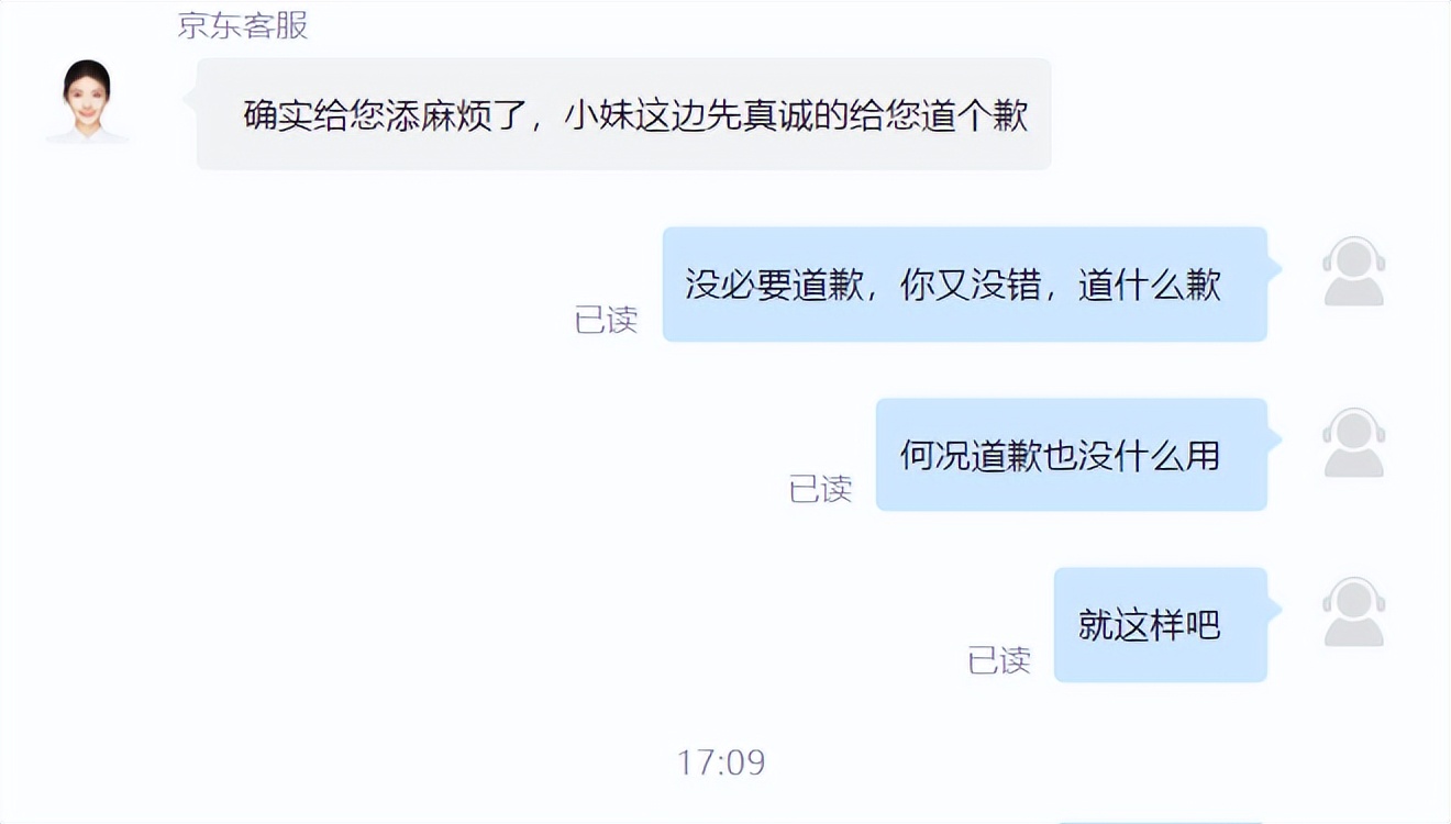 京东和淘宝哪个购物体验好,京东购物体验比天猫好太多了