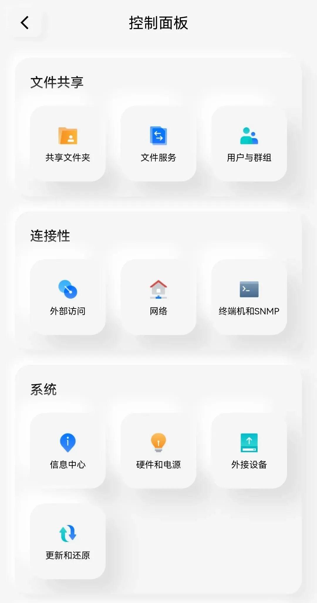 群晖管理工具推荐,群晖7.0管理工具