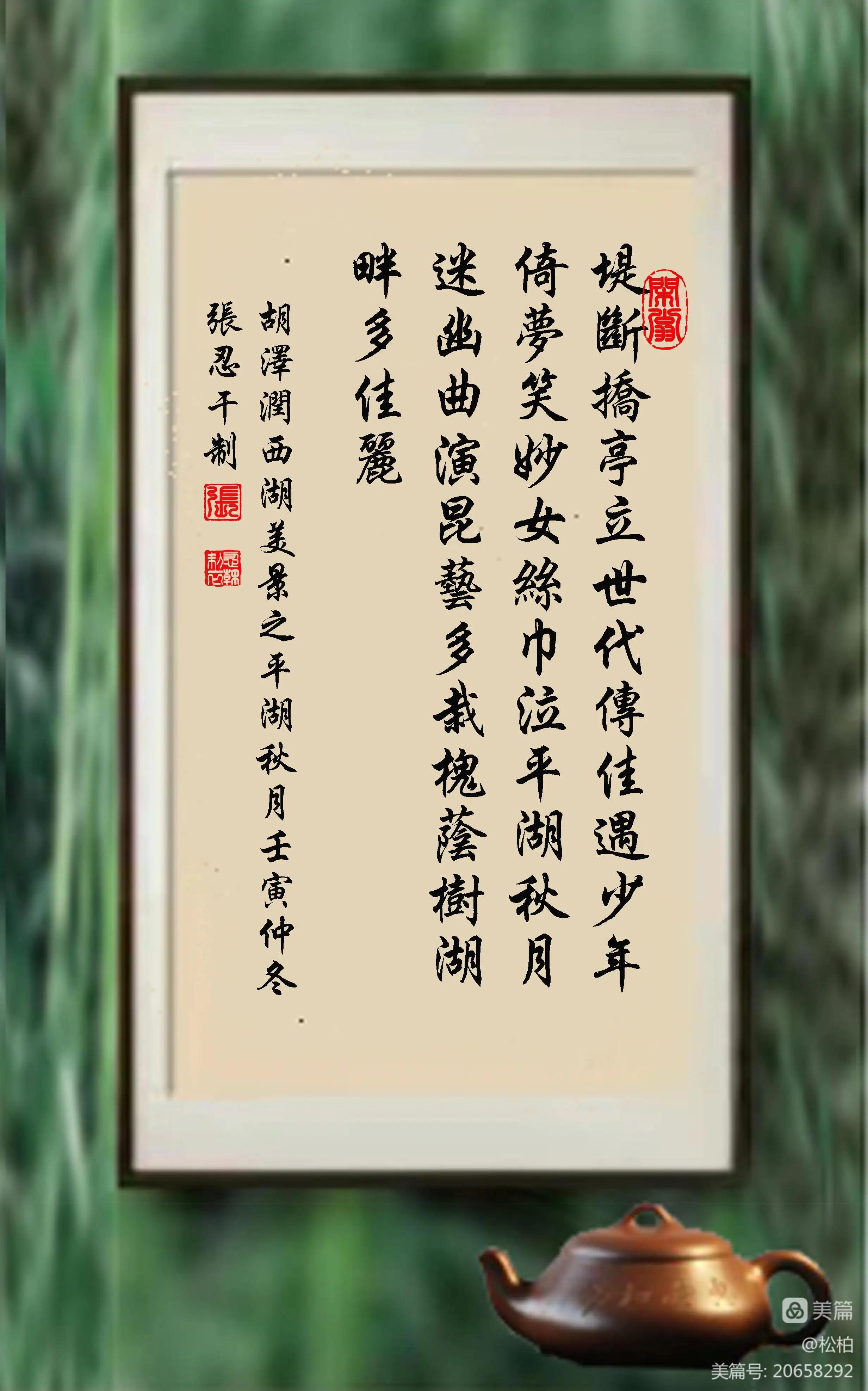 诗图战友情（十三）天堂西湖景