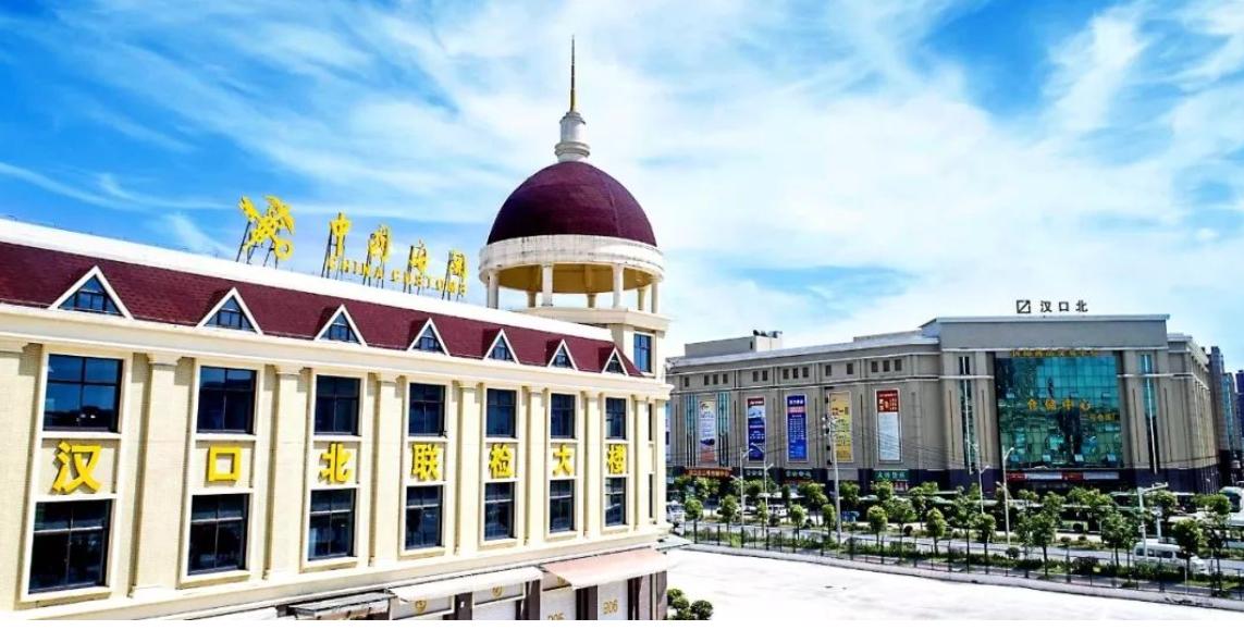 武汉的汉正街要整体搬迁吗,武汉汉正街搬迁到汉口北哪里了